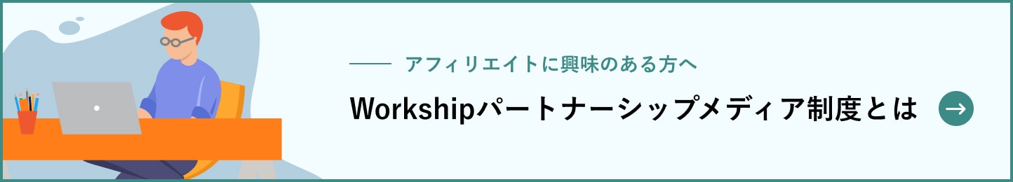 パートナーシップメディア制度とは